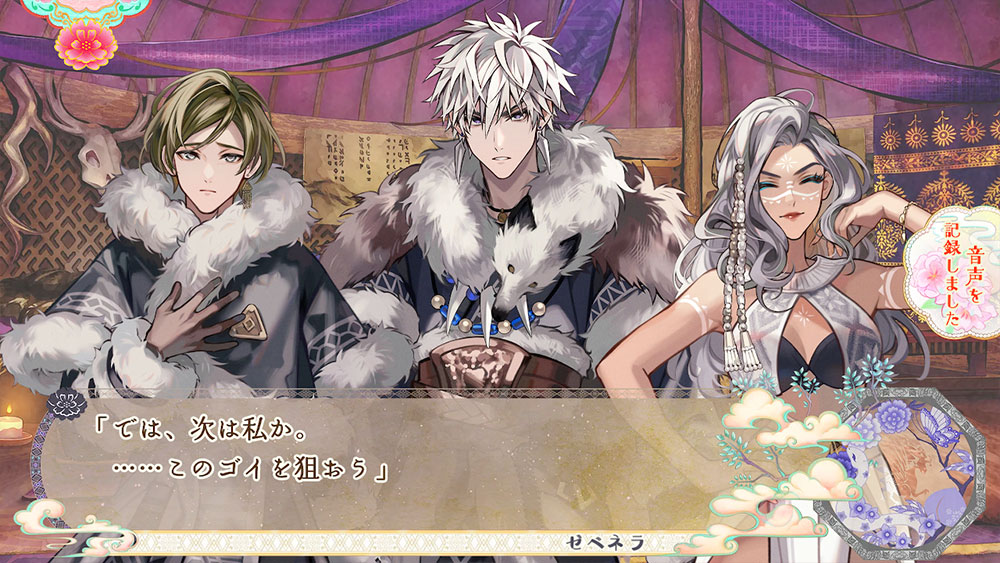 Matsurika no Kei: Tenmei Kashokuden