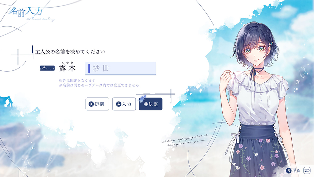 Kimi ni Madoi, Kimi ni Oboreru.