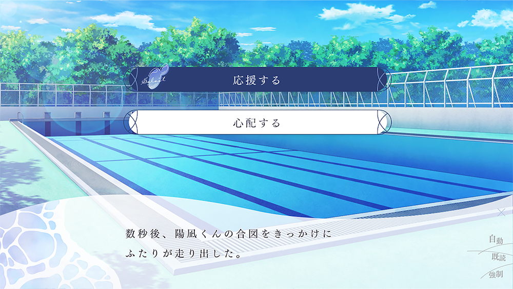 Kimi ni Madoi, Kimi ni Oboreru.