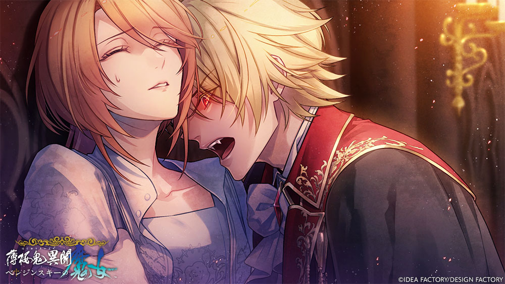Hakuoki Ibun: Berezinskii no Majo