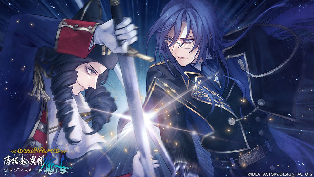 Hakuoki Ibun: Berezinskii no Majo
