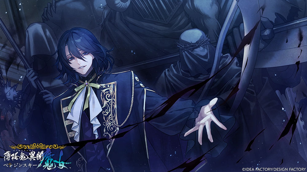 Hakuoki Ibun: Berezinskii no Majo
