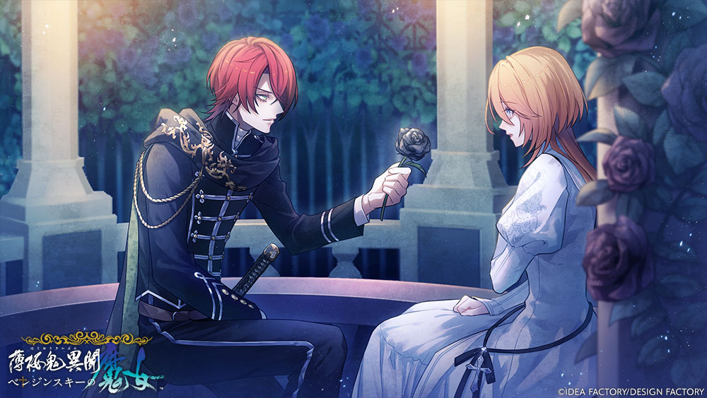 Hakuoki Ibun: Berezinskii no Majo