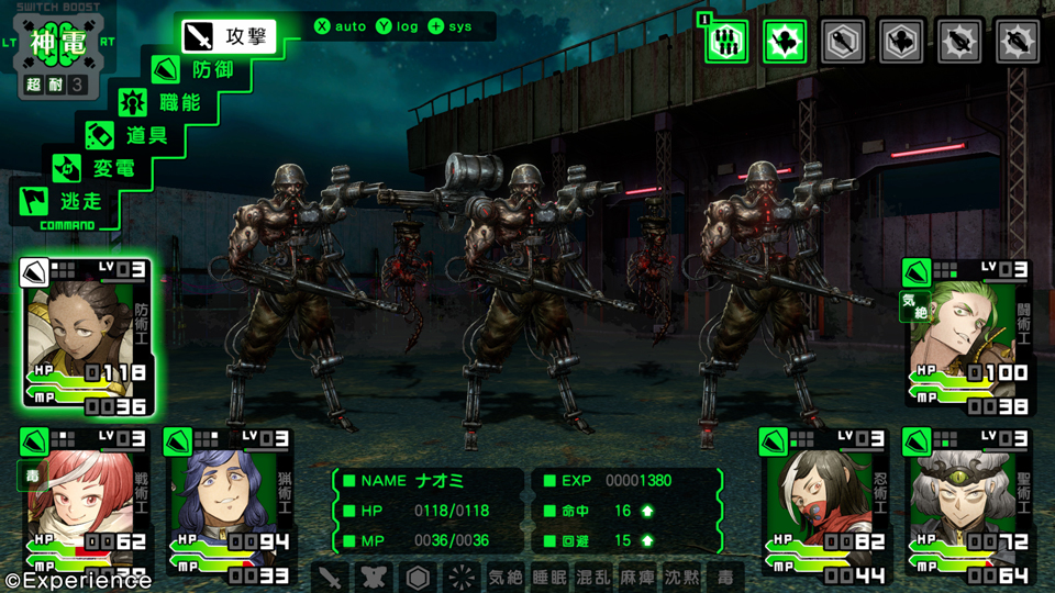 Demon Kill Demon: Yomi 1984