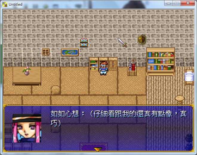 Yuè Lán Chuánqí I: Yì Jiè De Fǎngkè