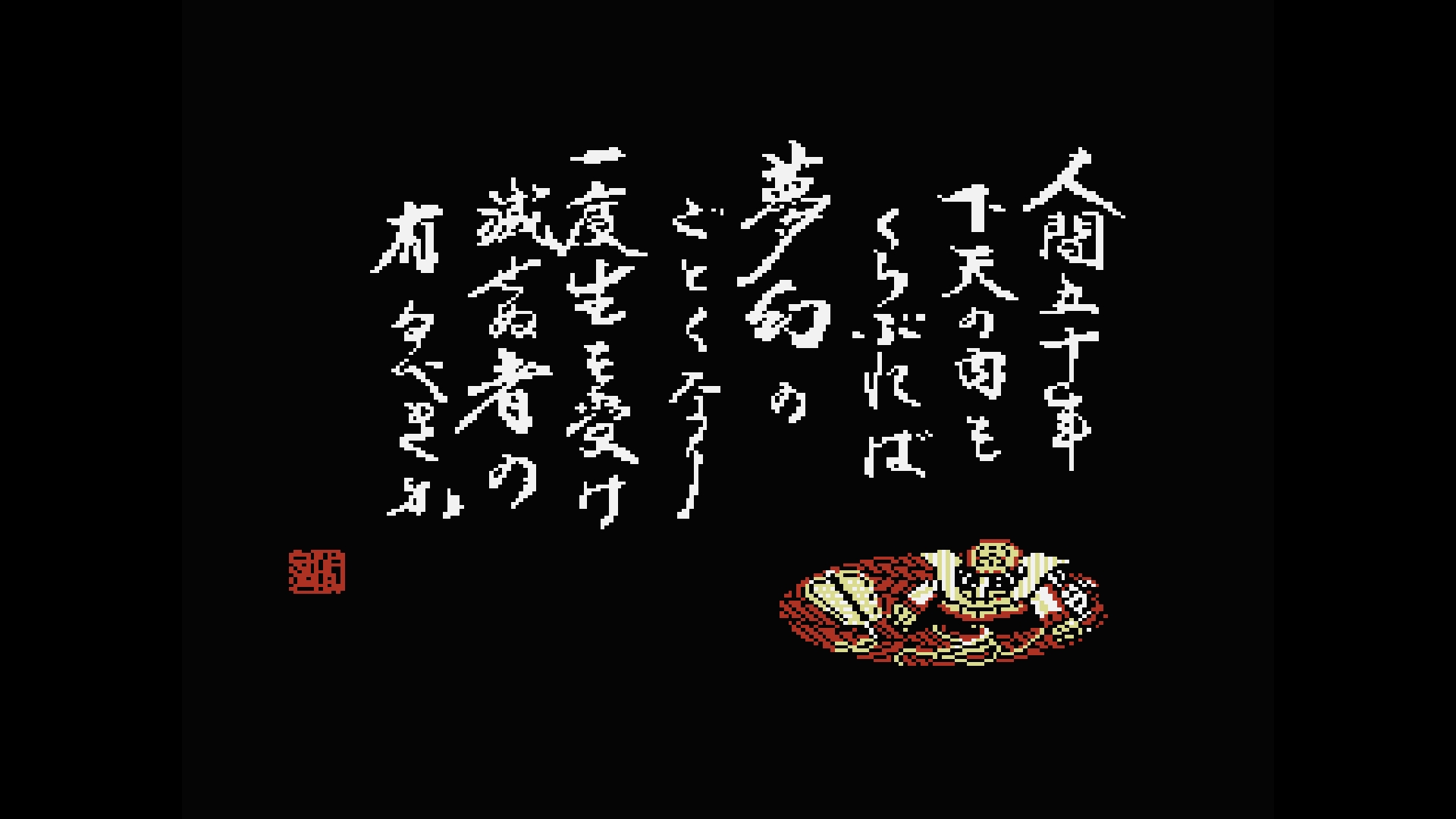 Console Archives: Nobunaga’s Ambition