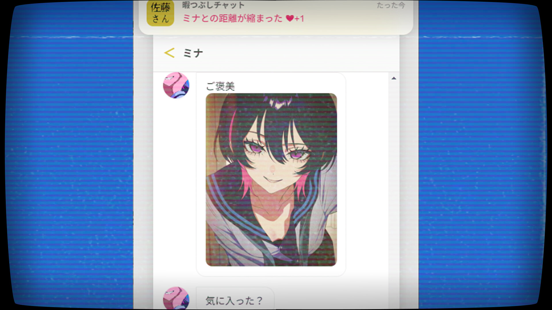 Sato Killing Time Chat.exe