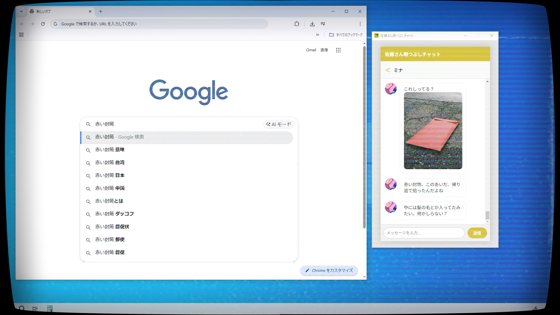 Sato Killing Time Chat.exe