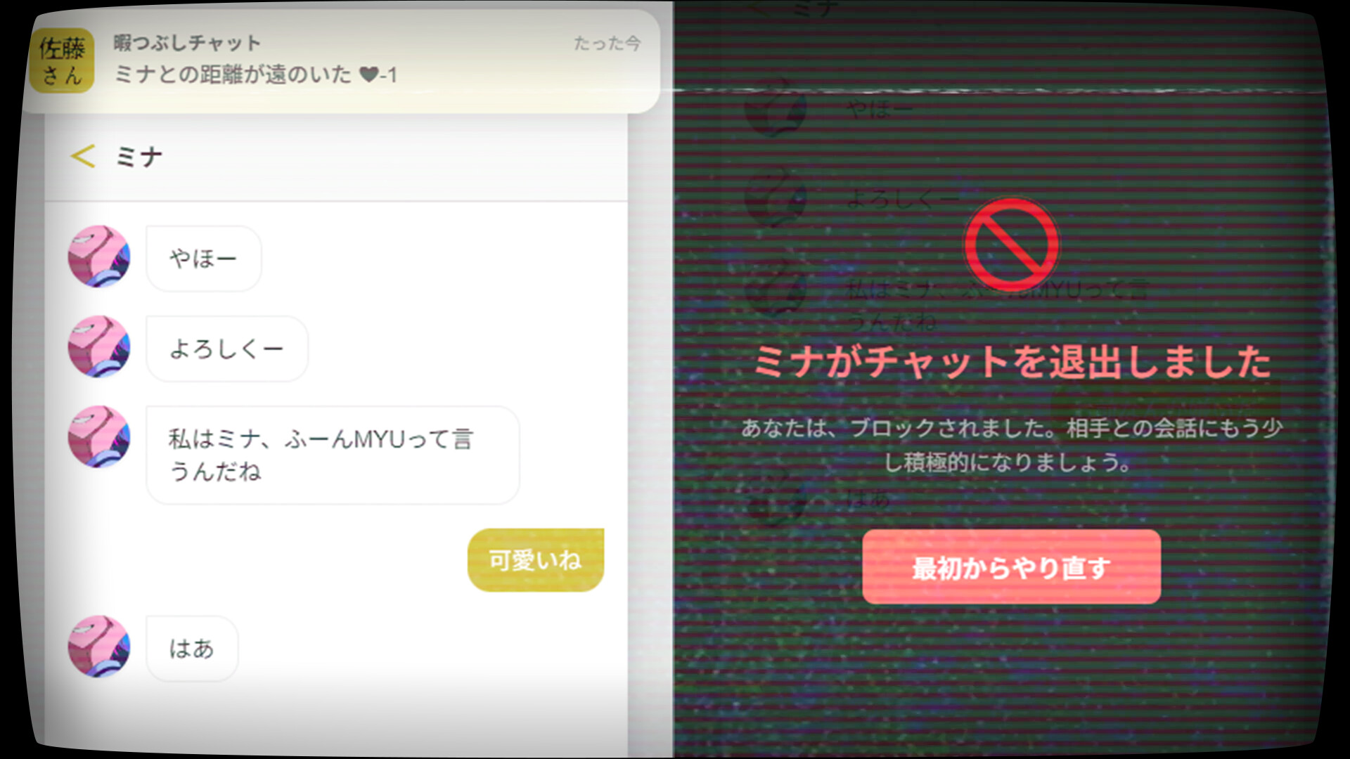 Sato Killing Time Chat.exe