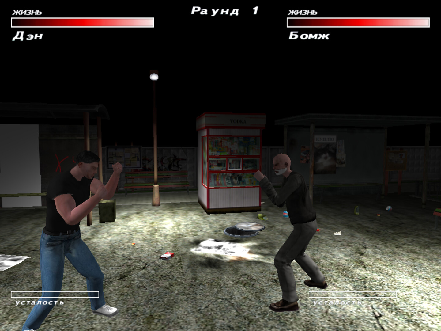 Revenge of the Silent Dan: New York Criminality