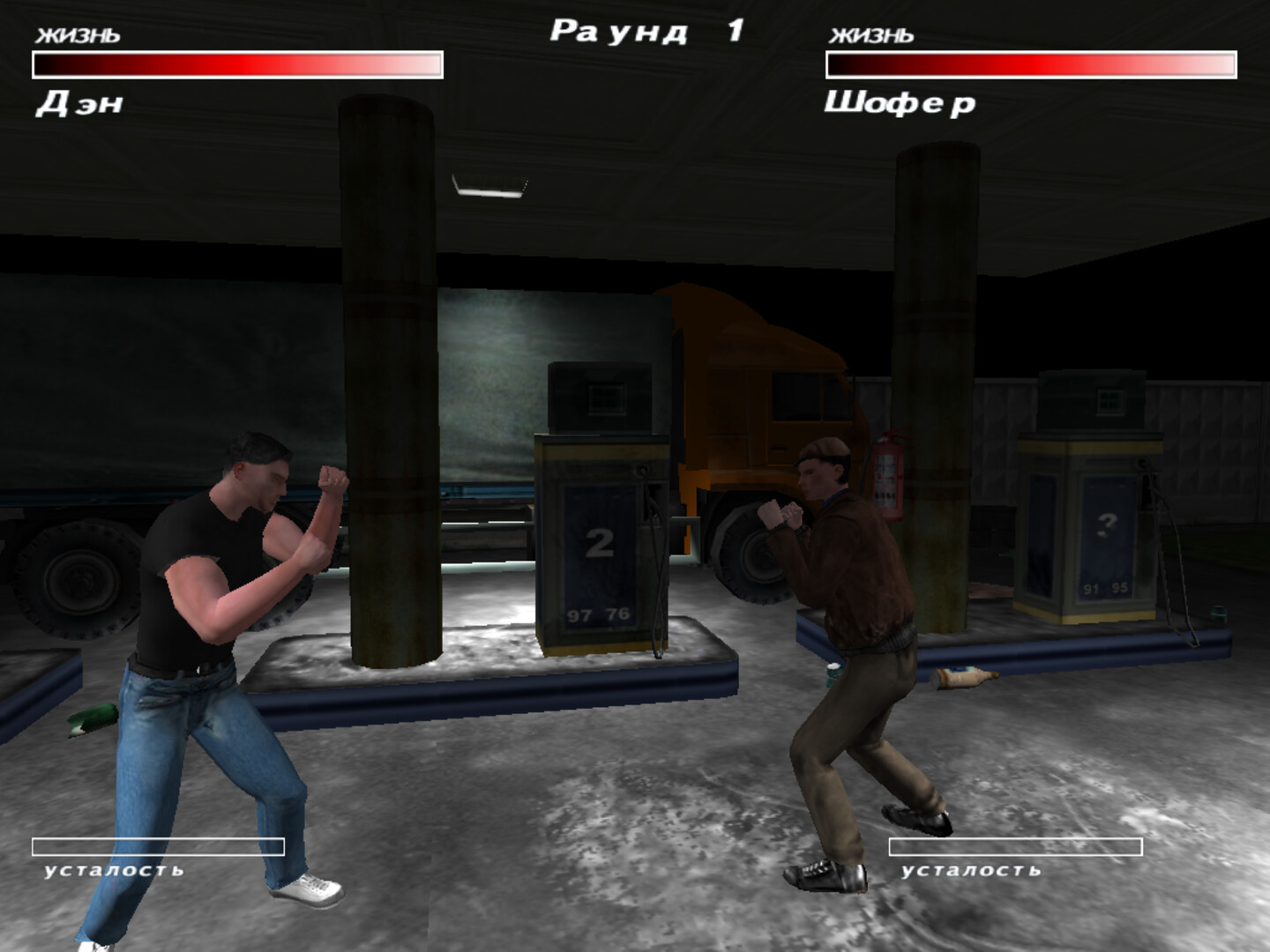 Revenge of the Silent Dan: New York Criminality