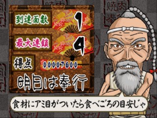 Yakiniku Bugyou Bonfire!