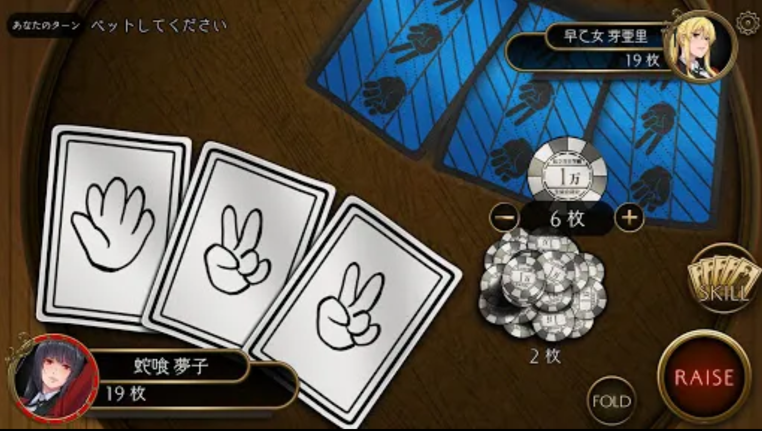 Kakegurui: Cheating Allowed