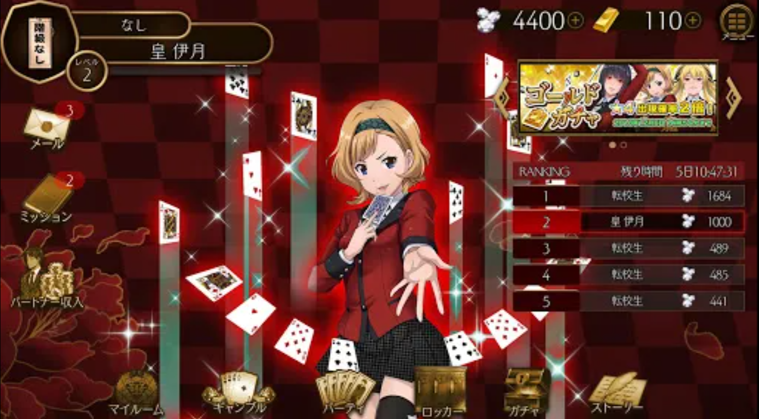 Kakegurui: Cheating Allowed