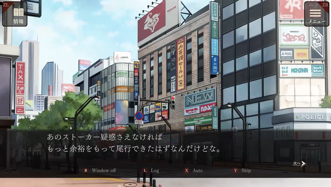 Escape Goat: Azuma Eiji no Enzai
