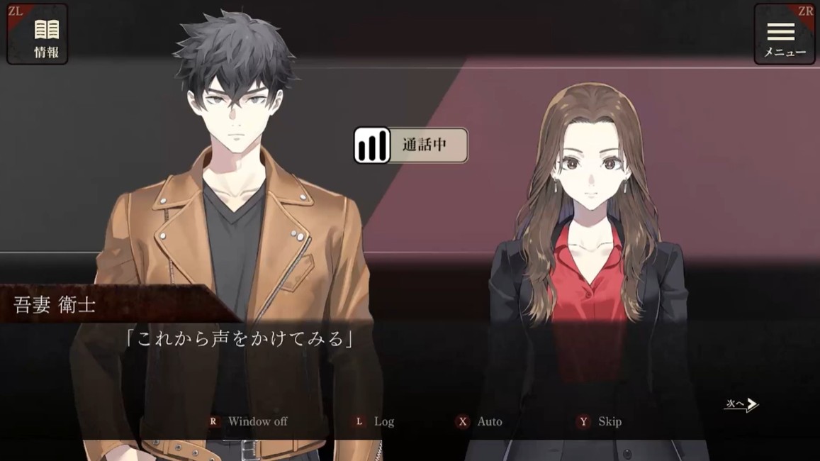 Escape Goat: Azuma Eiji no Enzai