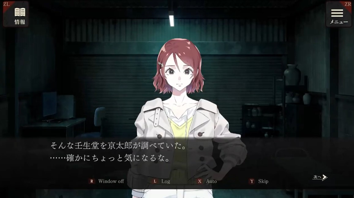 Escape Goat: Azuma Eiji no Enzai