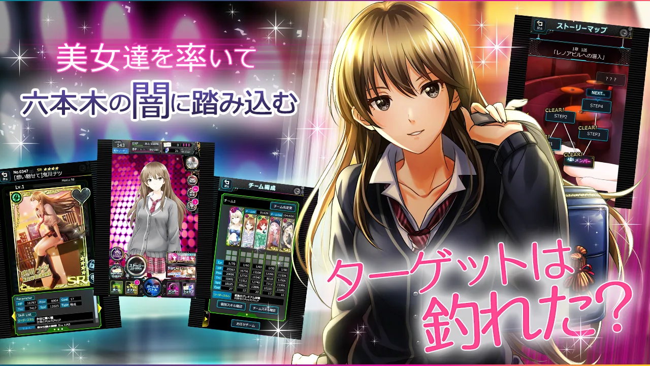 Roppongi Sadistic Night