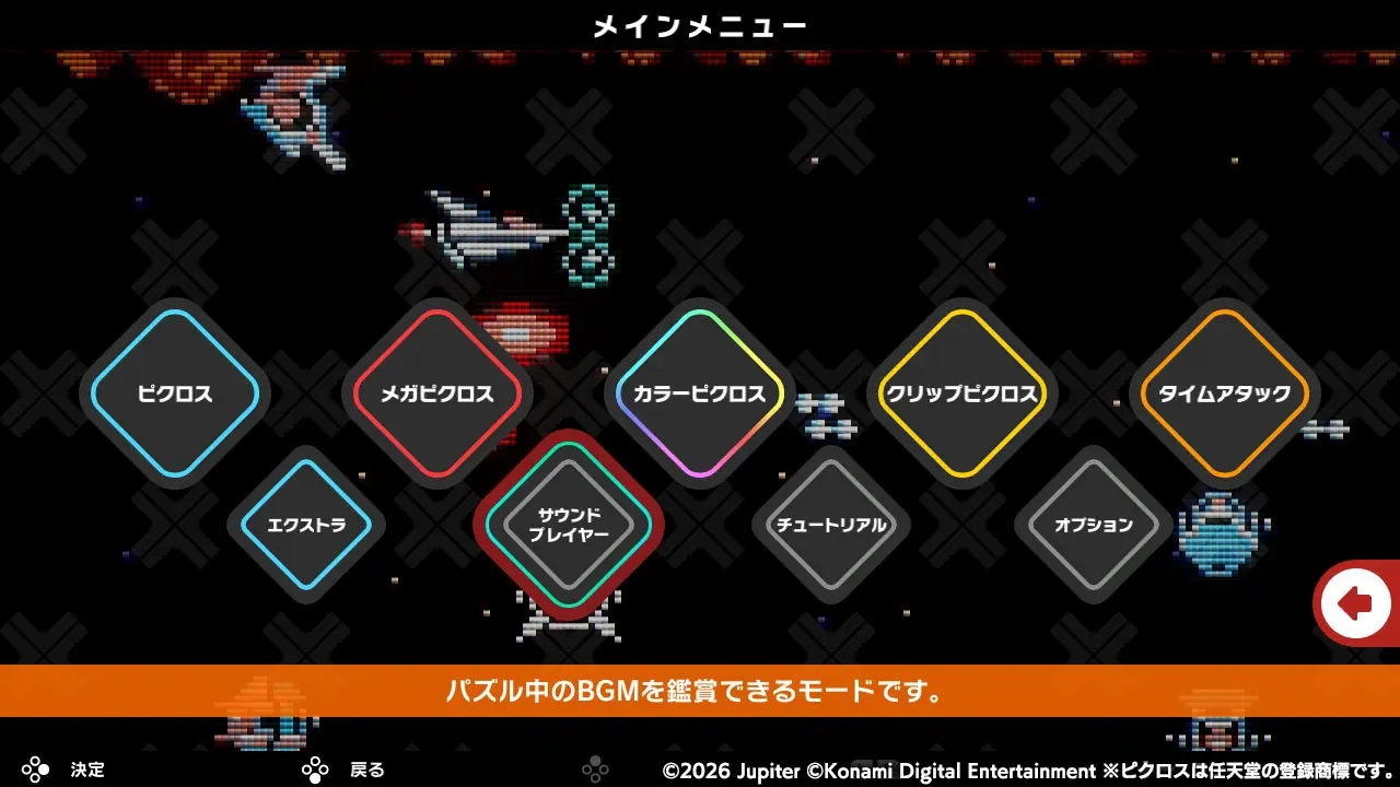 Picross S Konami Antiques Edition