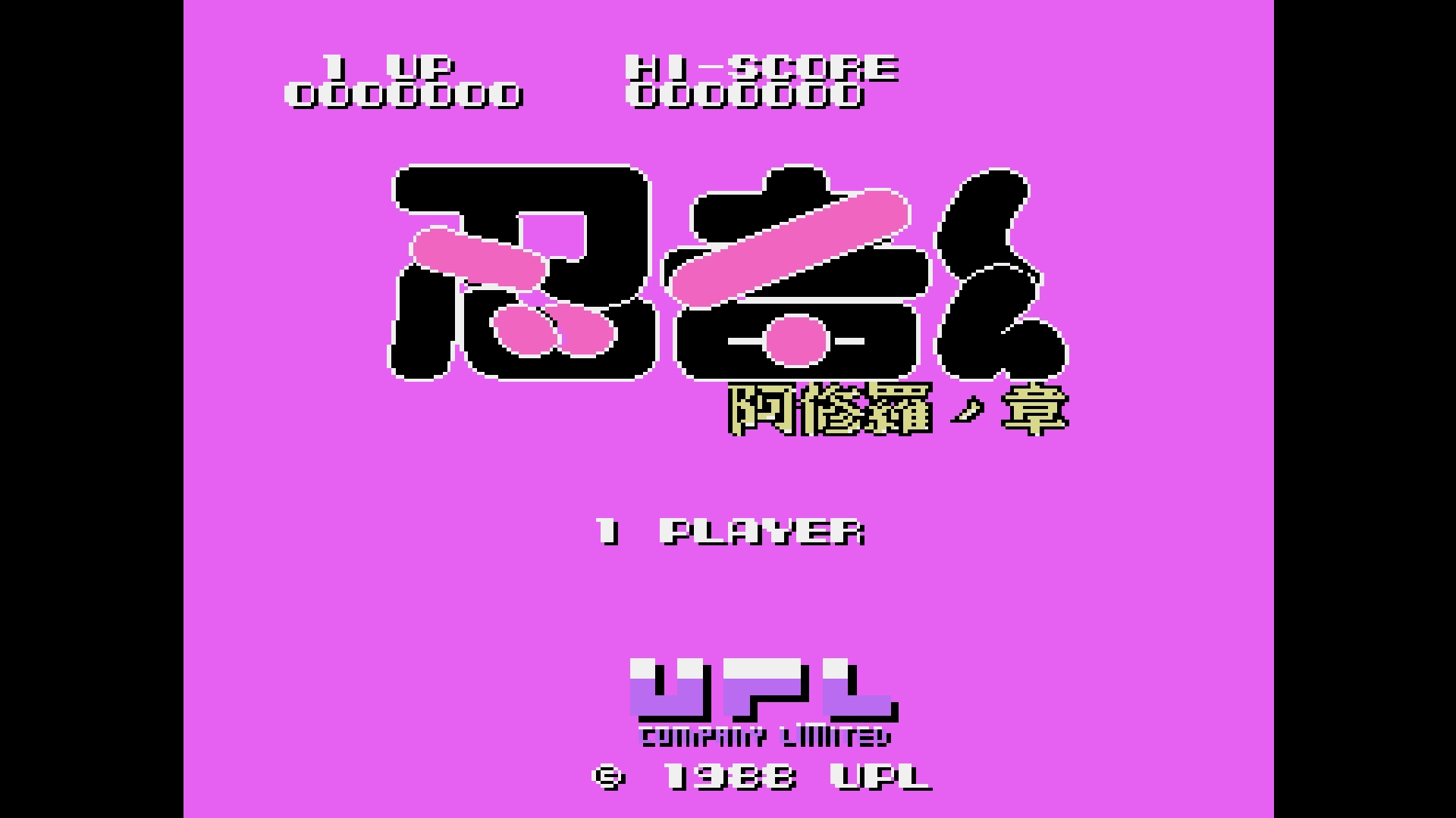 Console Archives: Ninja-Kid II