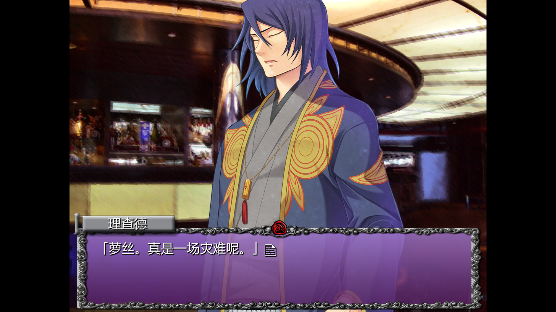 Rose Guns Days: Season 1