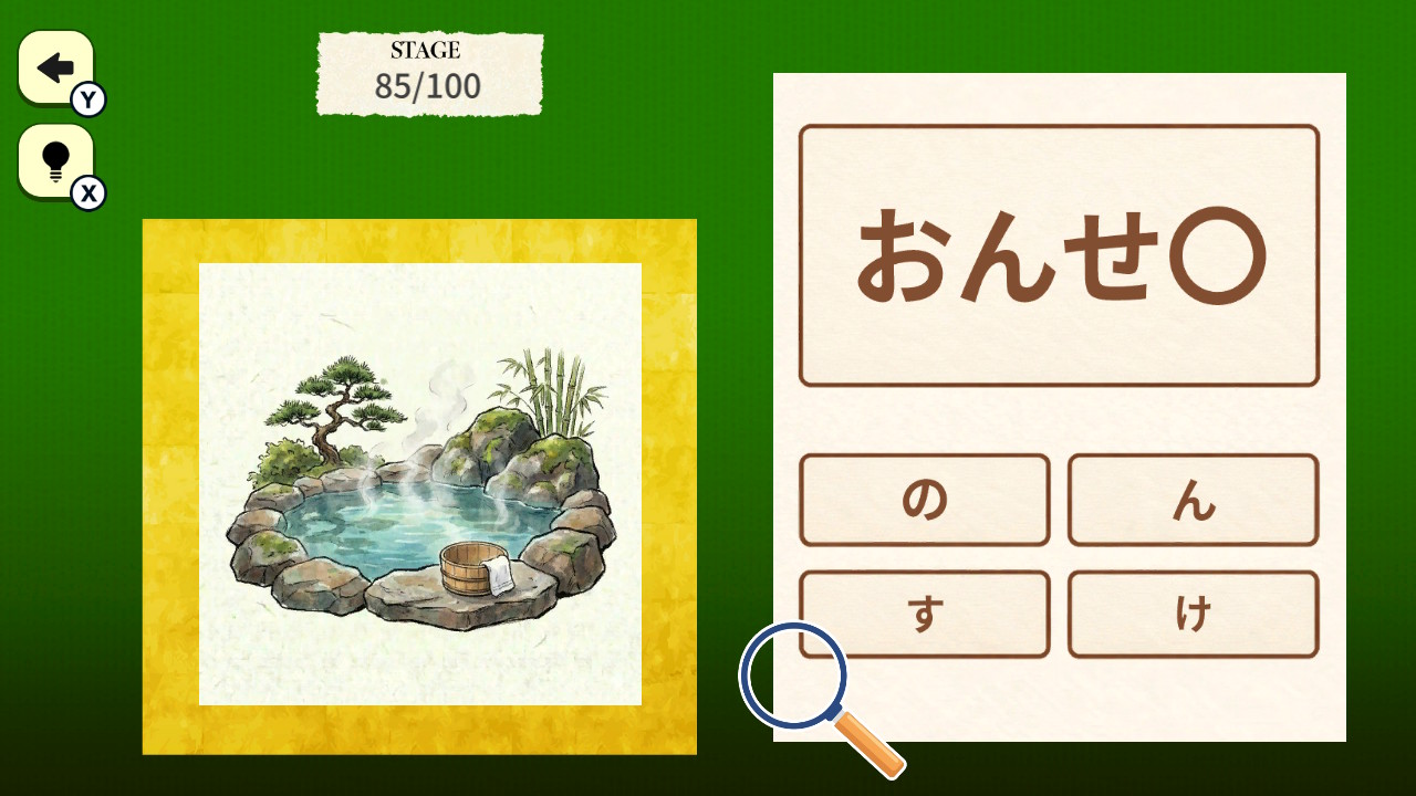 Japanese Basics Hiragana Fill-in Quiz