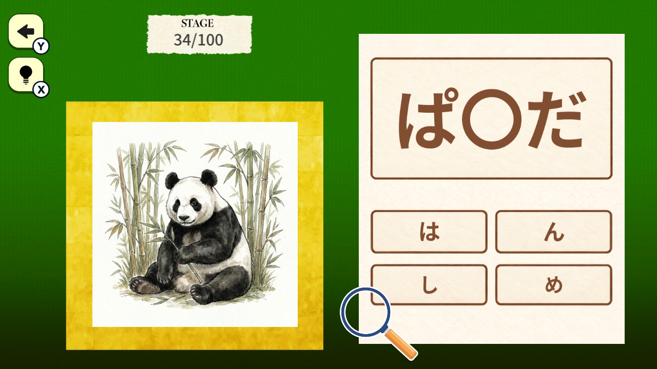 Japanese Basics Hiragana Fill-in Quiz