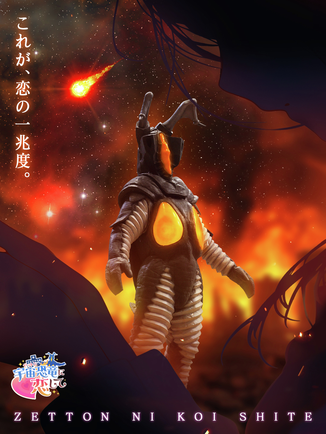 Falling in Love with Zetton