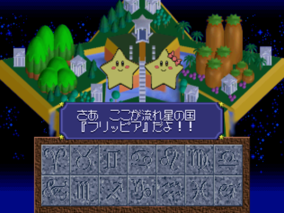 Kurukuru Twinkle: Onegai Ohoshisama