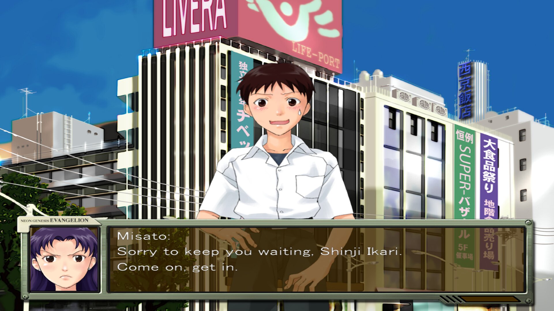 Neon Genesis Evangelion: Shinji Ikari Raising Project