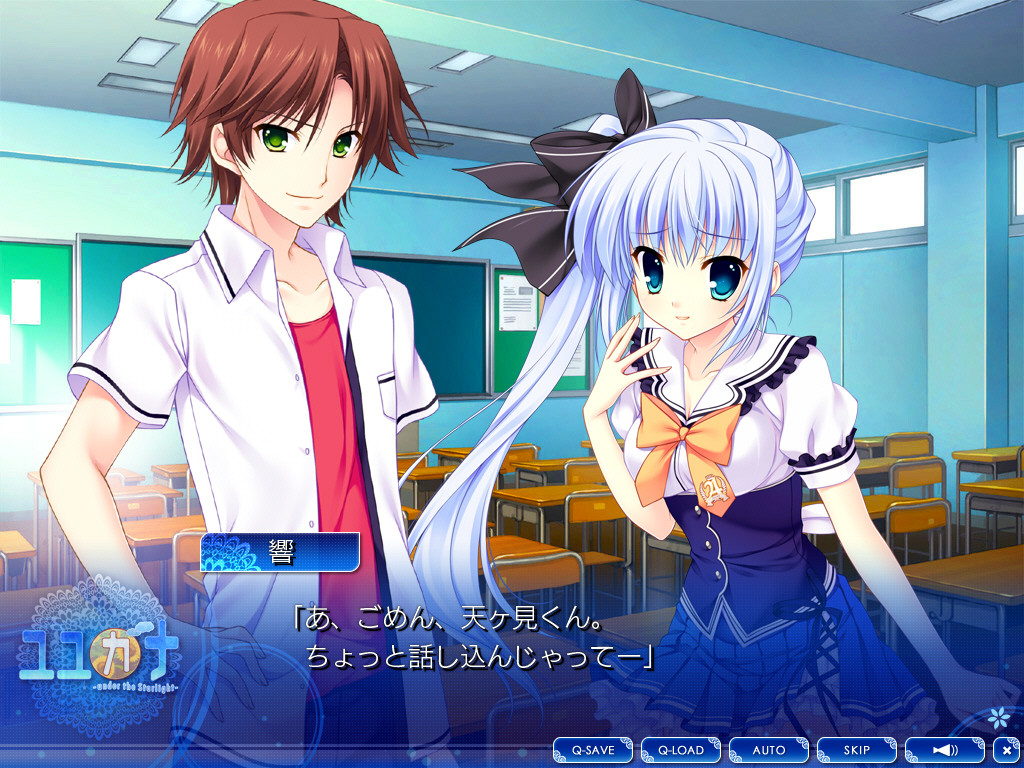 Yuyukana: Under the Starlight