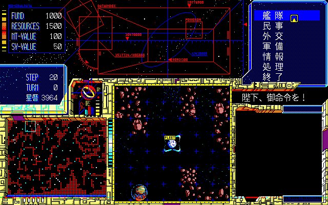 Schwarzschild II: Teikoku no Haishin