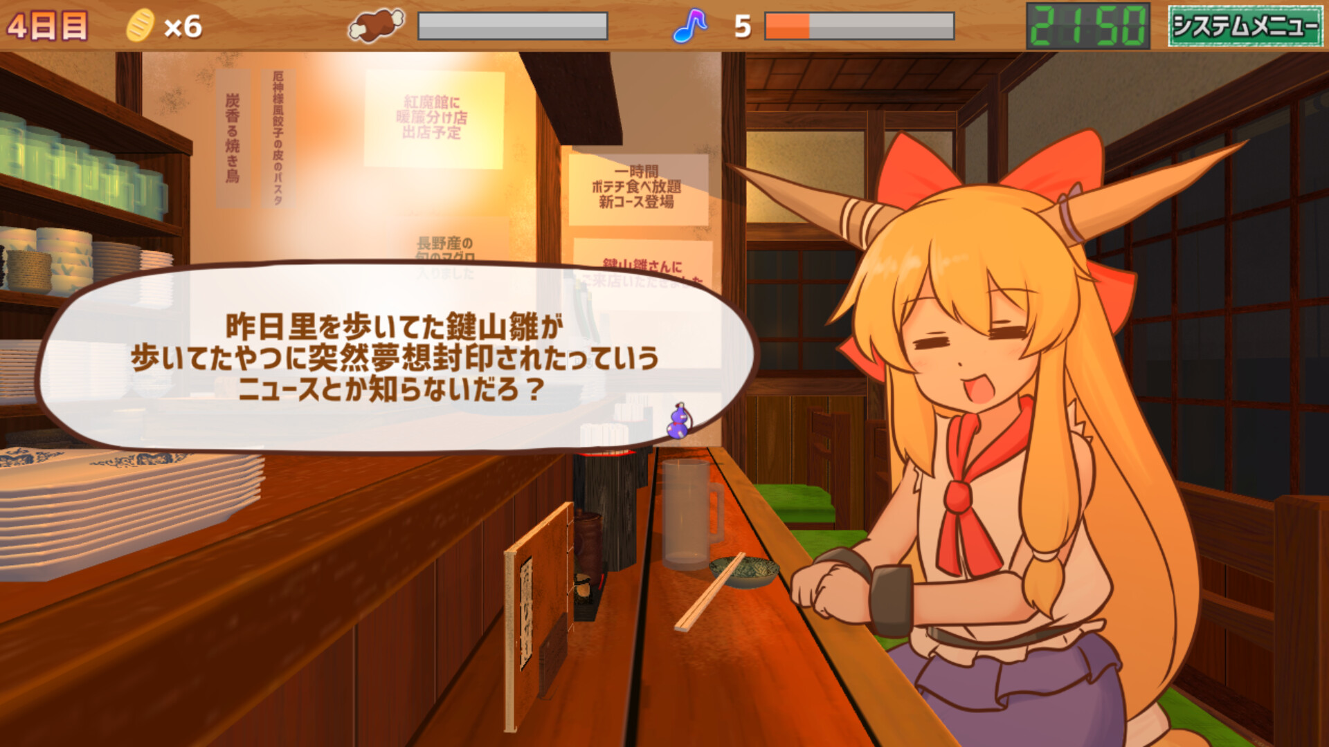 Sashinomi Suika-chan