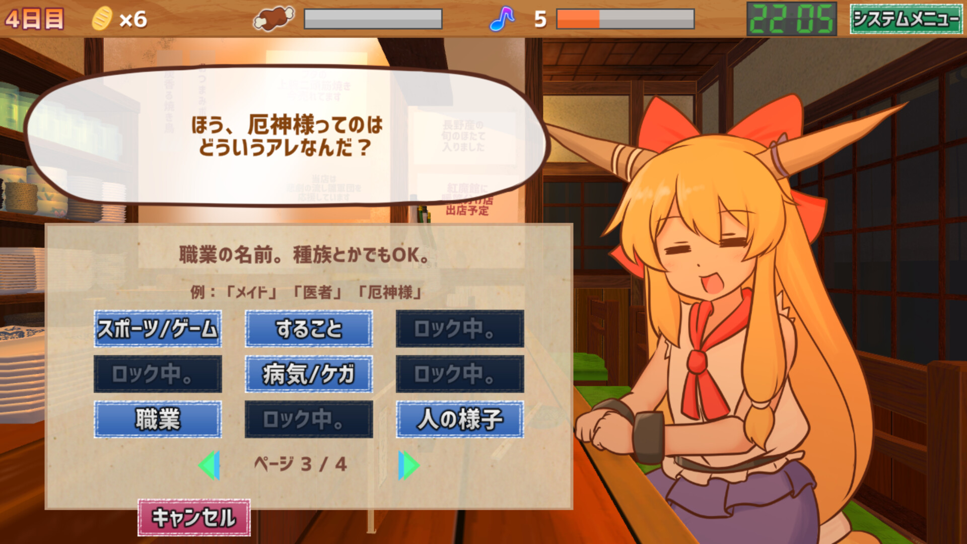 Sashinomi Suika-chan
