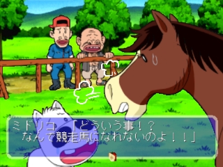 Midori No Makibao: Kuroi Inazuma Shiroi Kiseki