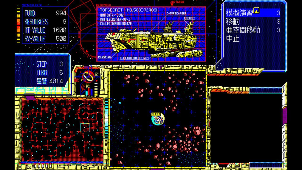 Eggconsole Schwarzschild II PC-9801