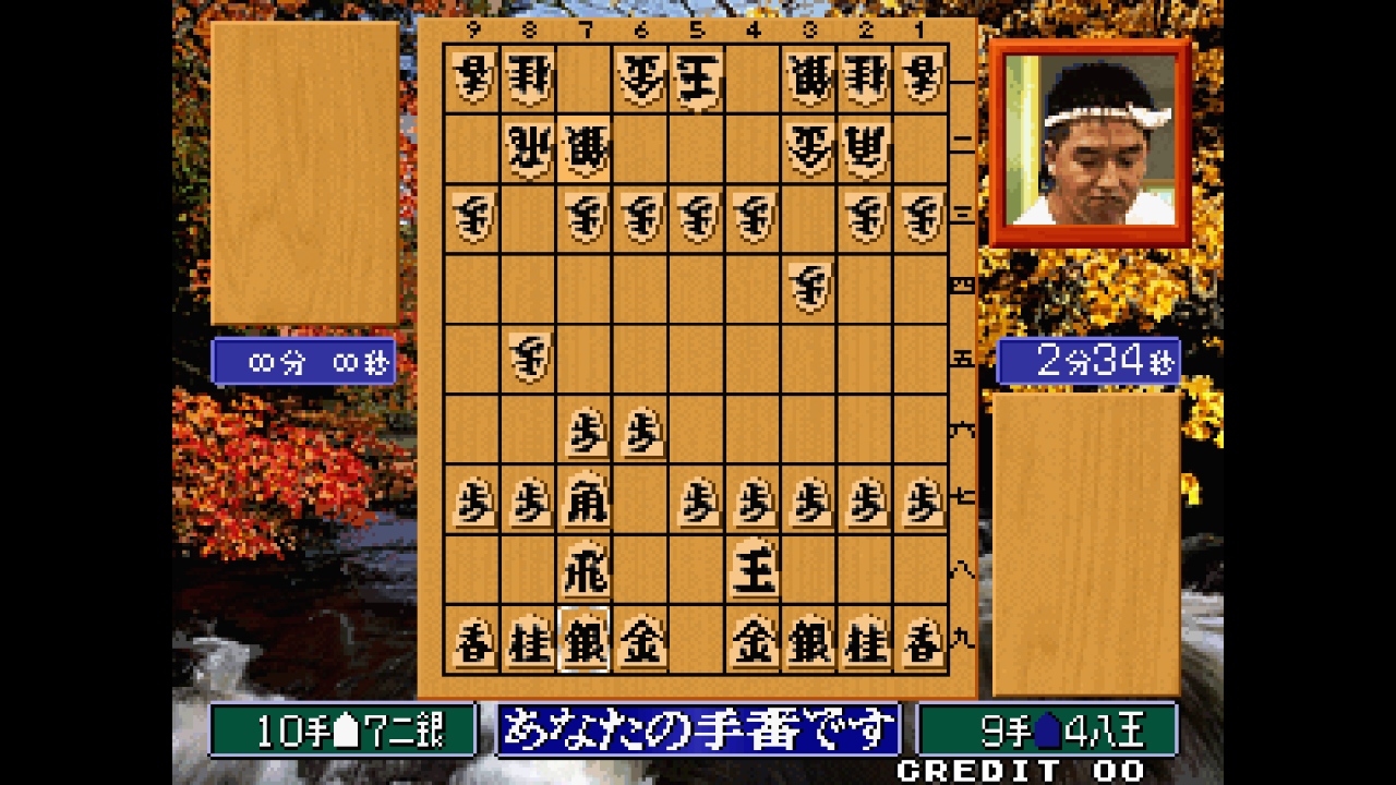 ACA NeoGeo Master of Syougi