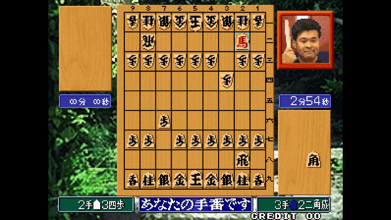 ACA NeoGeo Master of Syougi