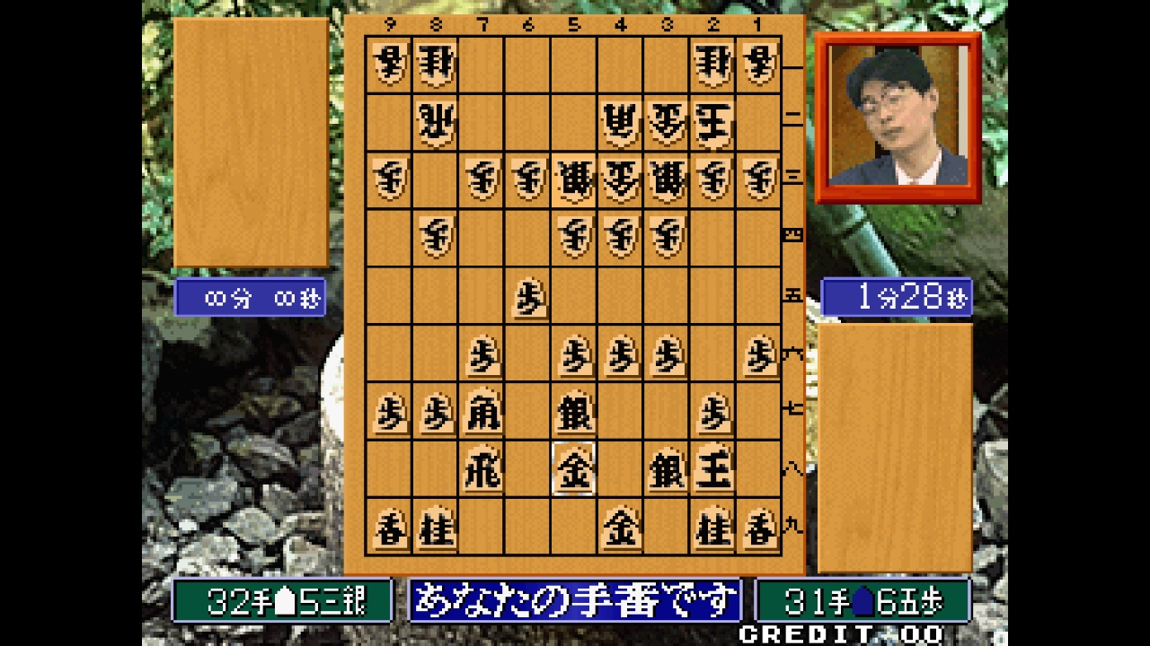 ACA NeoGeo Master of Syougi