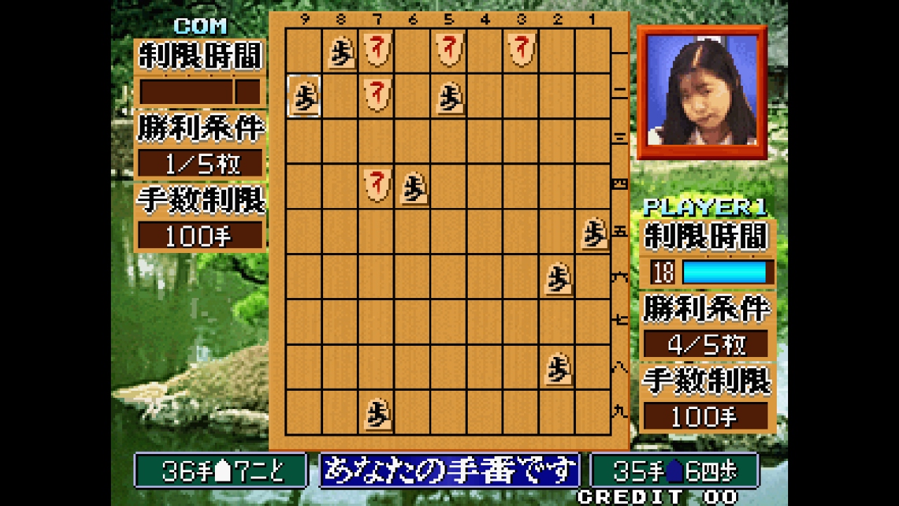 ACA NeoGeo Master of Syougi