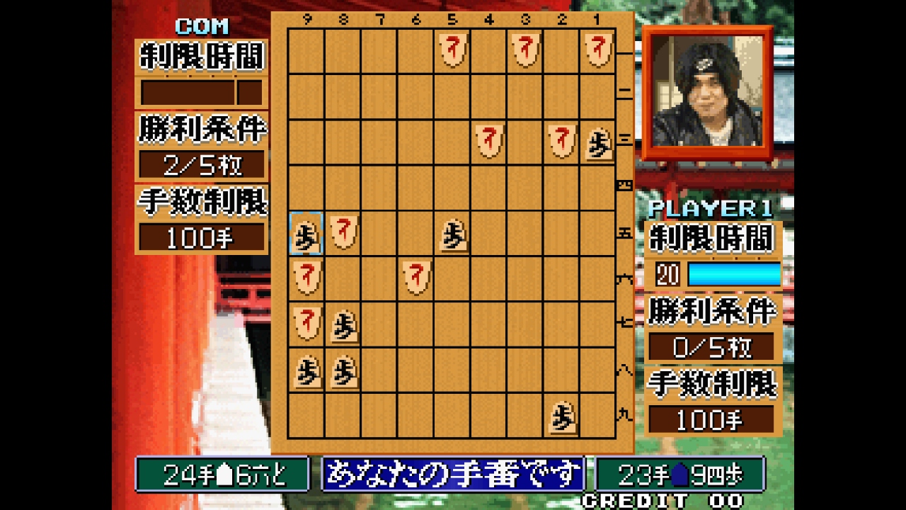 ACA NeoGeo Master of Syougi