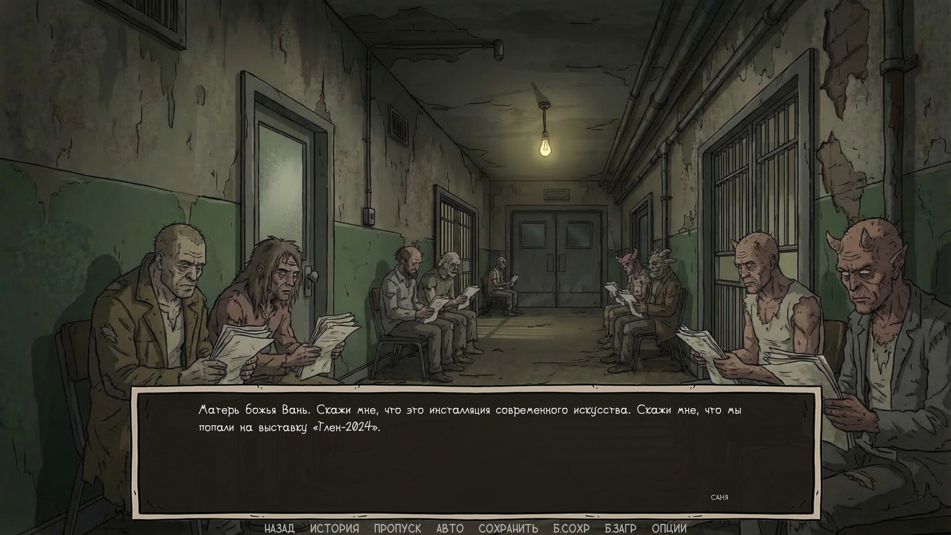 Visual Novel: Call of Toilet