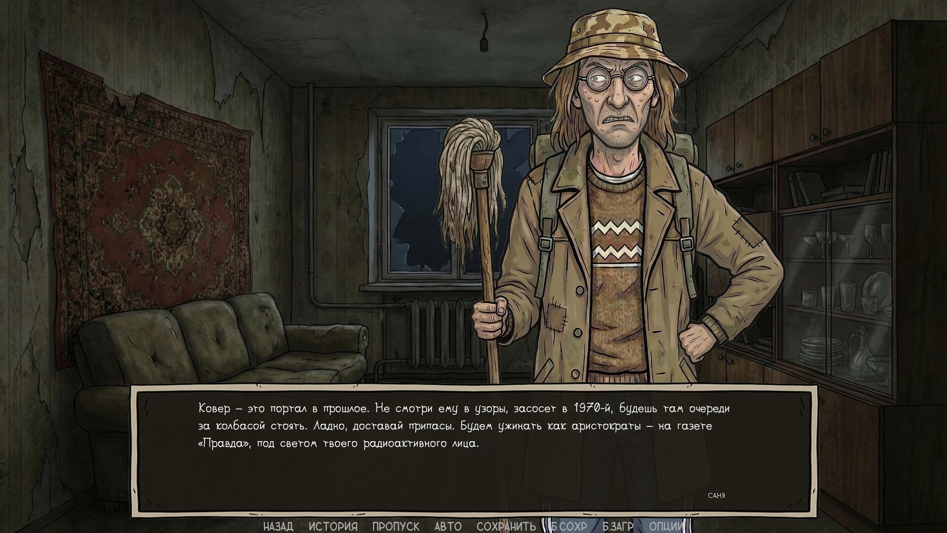 Visual Novel: Call of Toilet