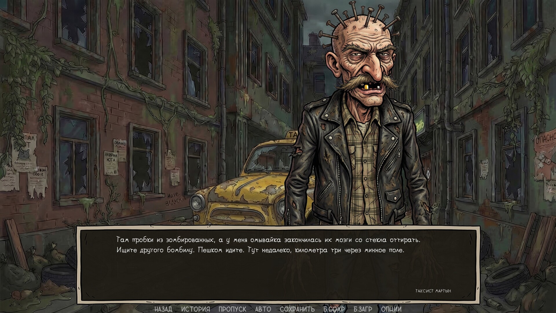 Visual Novel: Call of Toilet