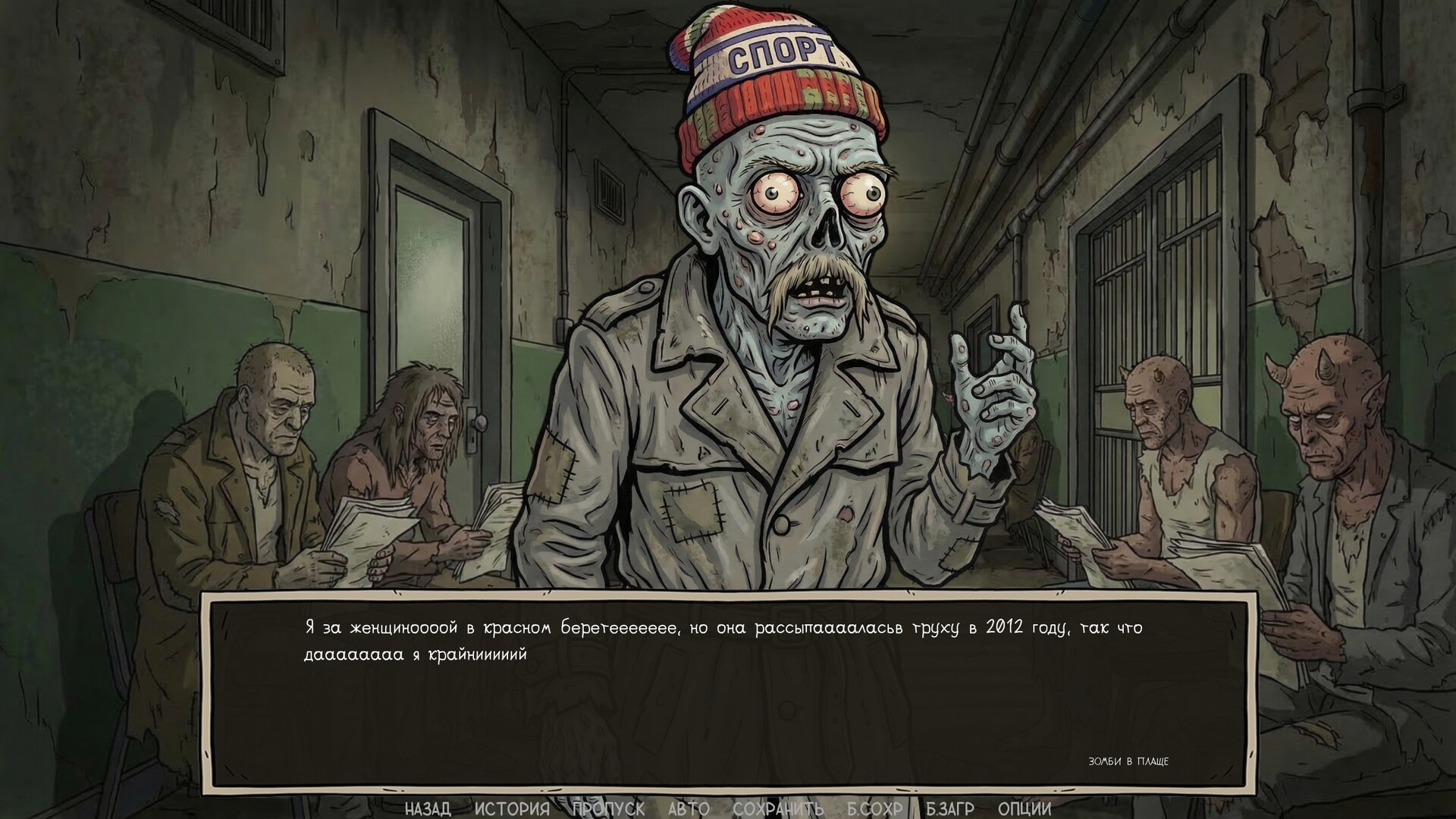 Visual Novel: Call of Toilet