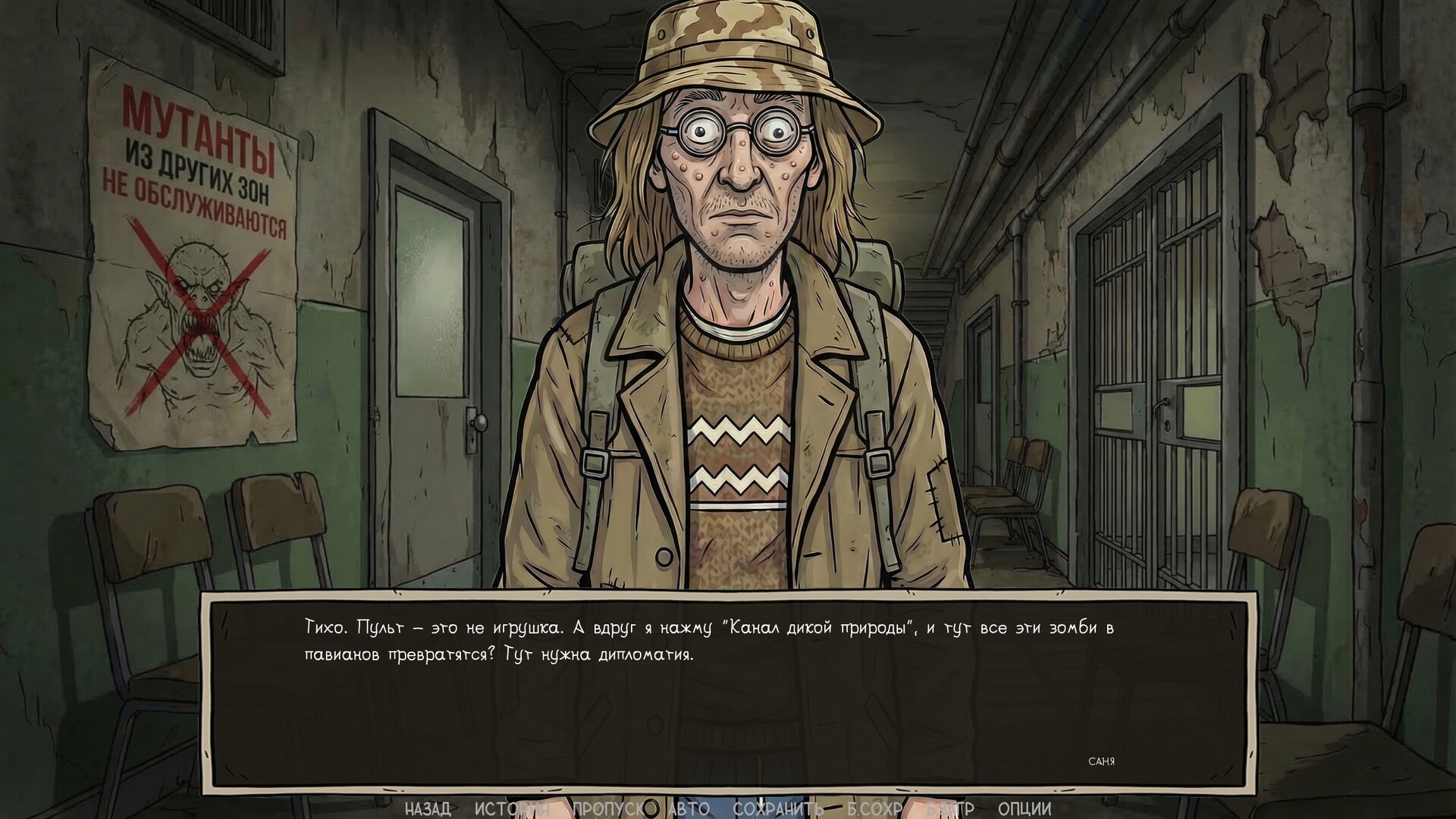 Visual Novel: Call of Toilet