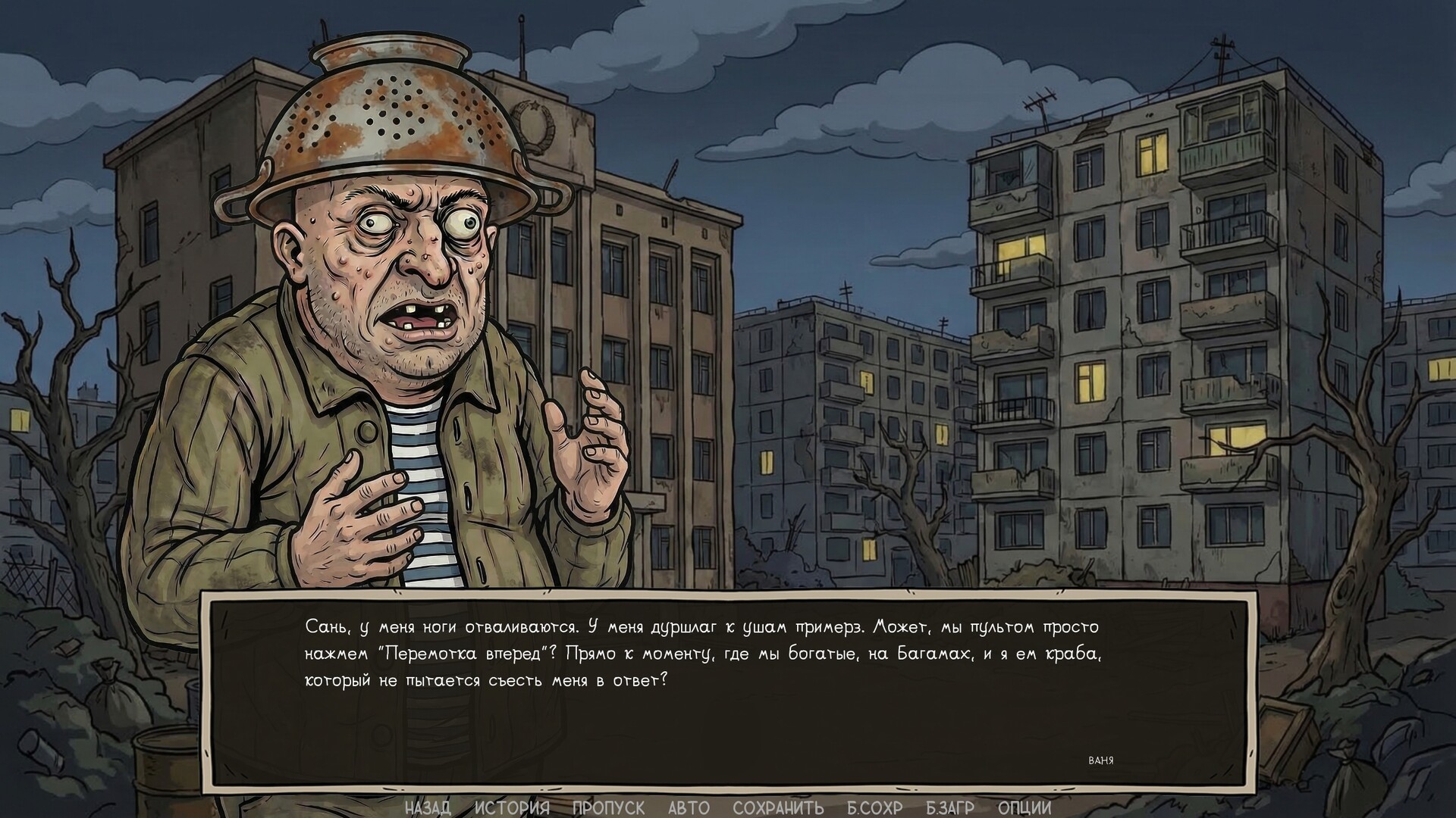 Visual Novel: Call of Toilet