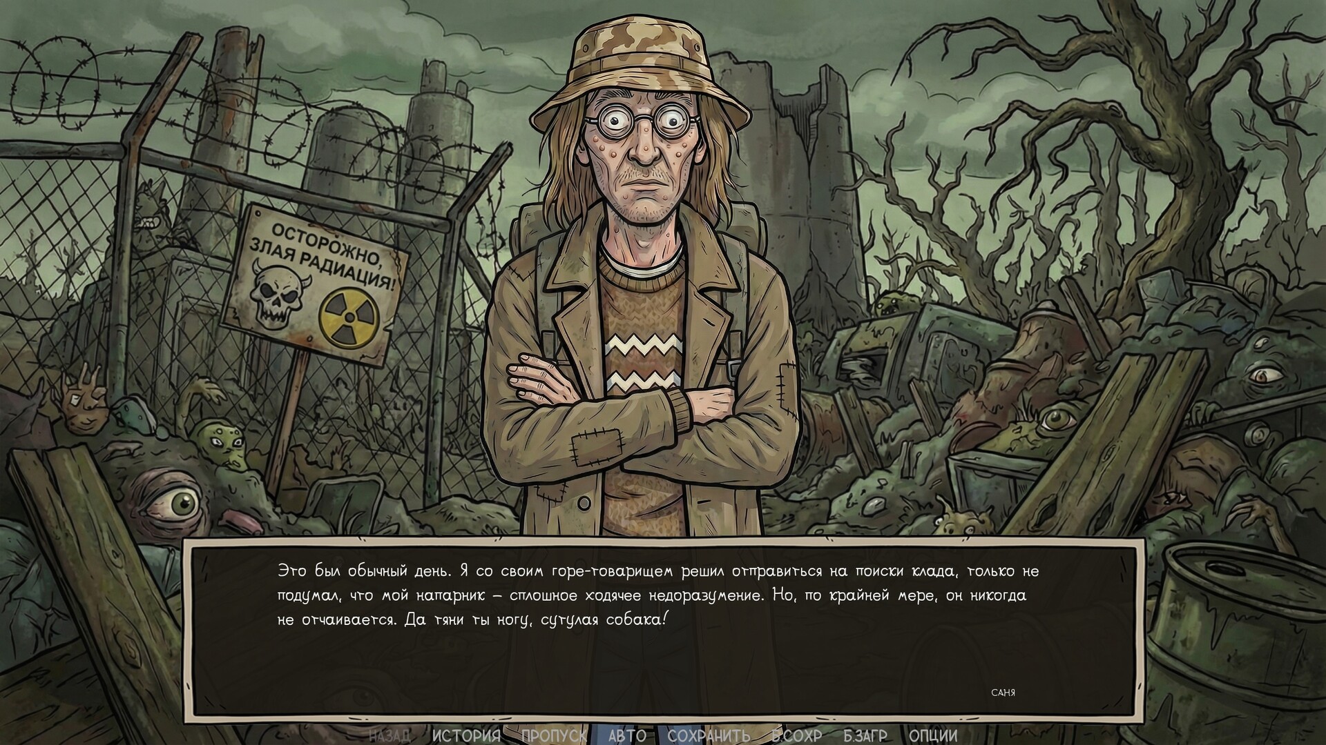 Visual Novel: Call of Toilet