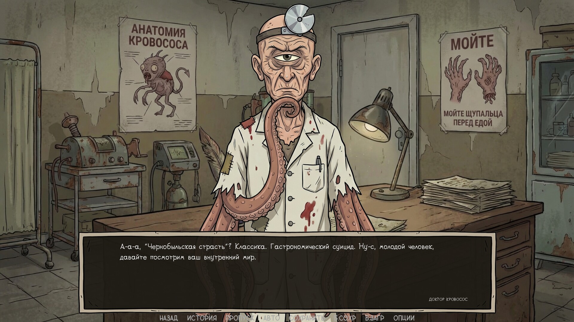 Visual Novel: Call of Toilet