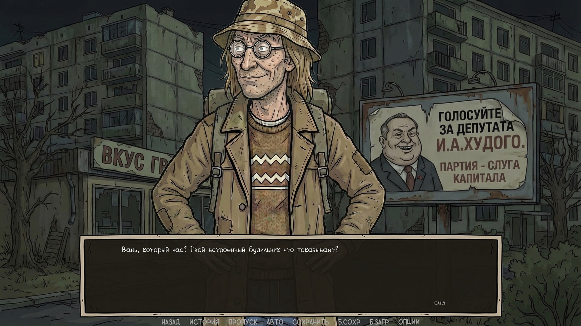 Visual Novel: Call of Toilet